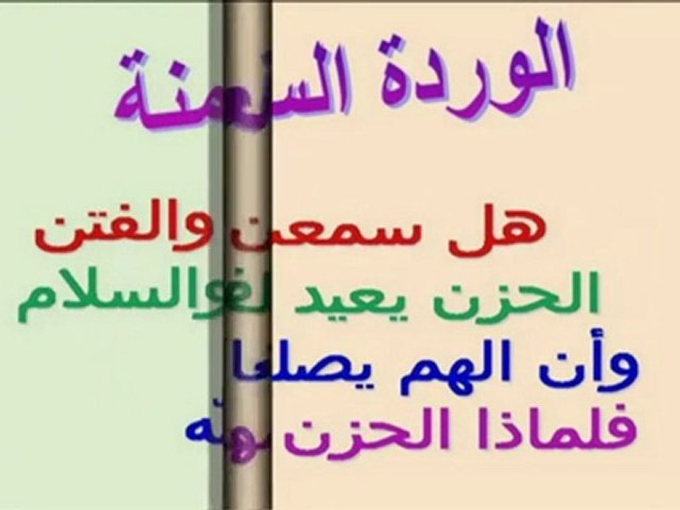 Ten Flowers (in arabic language)