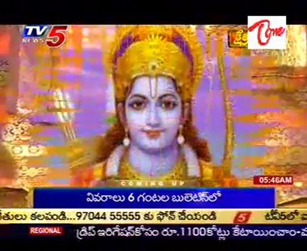 Kshetra Darshini - Sri Rama Temple