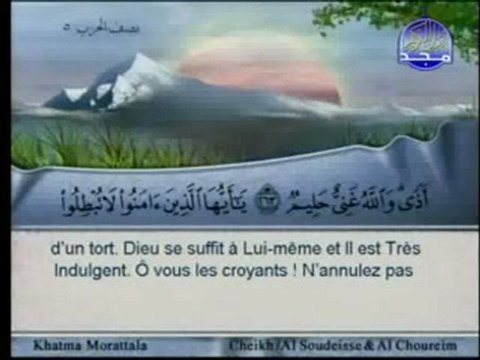 Noble Quran-Juz [3] Al Baqarah 253|Al Imran 92 : Shuraim-Sudais