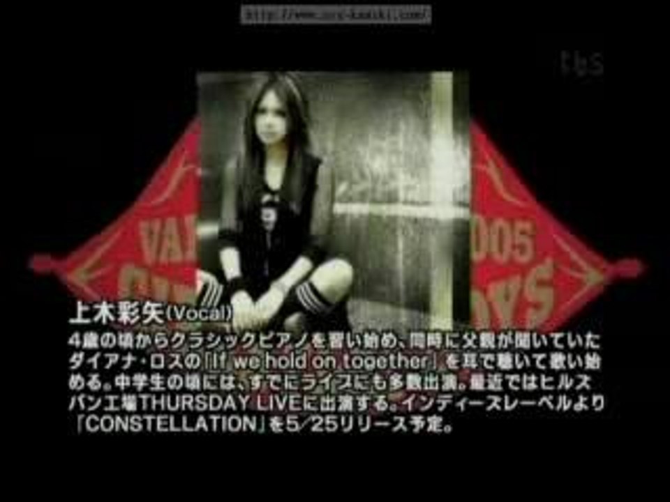 Aya Kamiki @ RINA AIUCHI