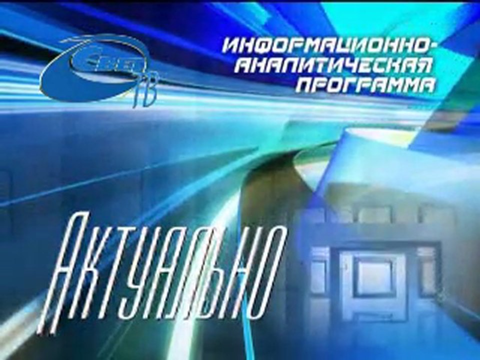 Актуально 30
