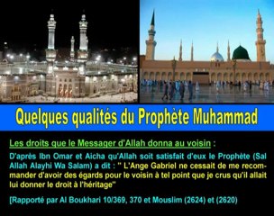Quelques qualités du Prophète Muhammad - 2/4