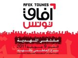 Afek tounes Invitation au Meeting de Mahdia le 9 juillet