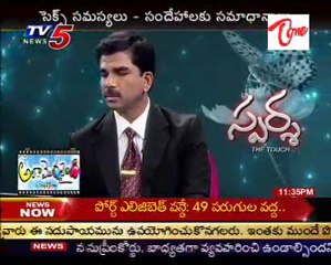 Sparsha , The Touch  Sex Problems & Advises by Dr K Sridhar   01