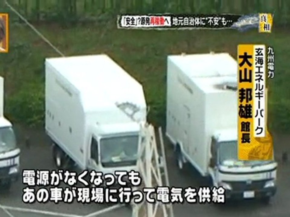 20110703　原発再稼働‥‥“安全”の根拠？