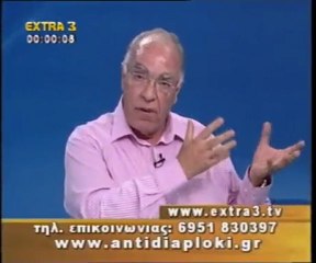 Πολιτικός Μαραθώνιος    03 07 2011  Μέρος 1ο