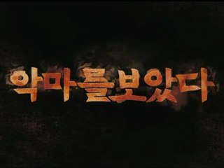 #2 - Bande-Annonce Internationale #2 (Coréen)