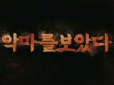  - Trailer  (Coréen)