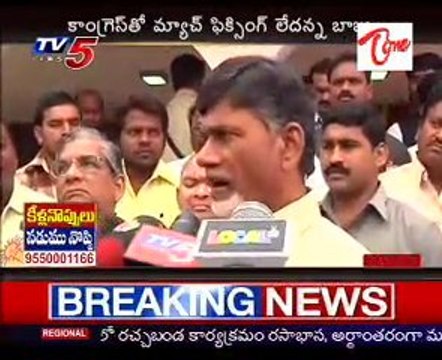 TDP Chief Chandrababu Talking to Media, angry on Botsa