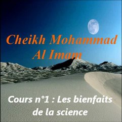 Cours n°1  Les bienfaits de la science  Sheikh Muhammad Ibn 'Abdellah Al-Emam