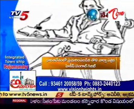 Hickey's Bengal Gazette - 29th January 1780