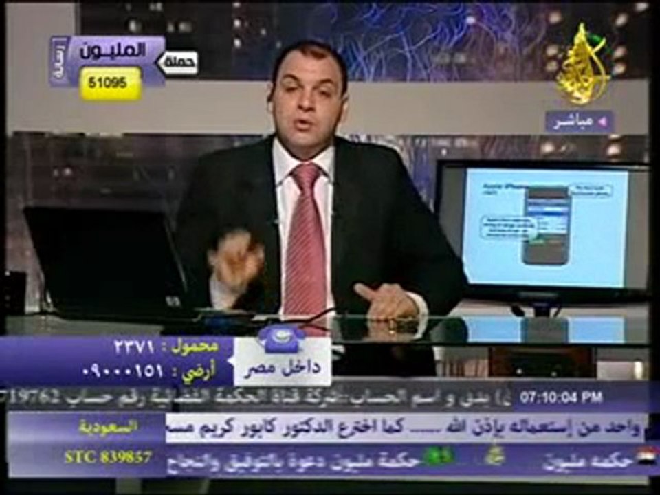الطريقة الصحيحة لمقاطعة خط موبينيل ساويرس