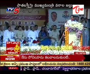 CM Green Signal to Akbaruddin owaisi Desires in old city Racchabanda programme