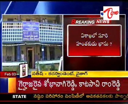 Police doubt Suri's murder Bhanu in Visakha