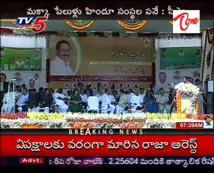 News Scan Social worker Narasimharao, Jagan partay Janah Prasad,TDP MLC Babu Rajendraprasad,Cong MLC Bhanu Prasad part 2