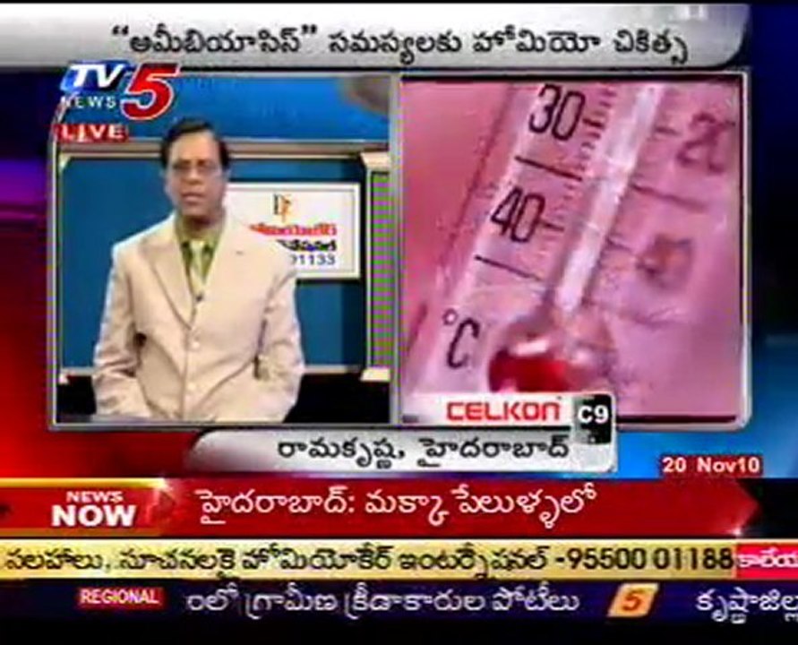Health tips  -  Amebiasis -  2