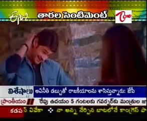 Prince mahesh babu  sent Mant  3