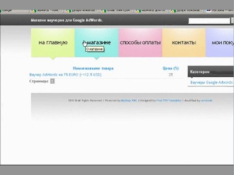 Google Adwords - о системе