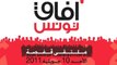 Afek tounes Invitation au Meeting de Gafsa le 10 juillet
