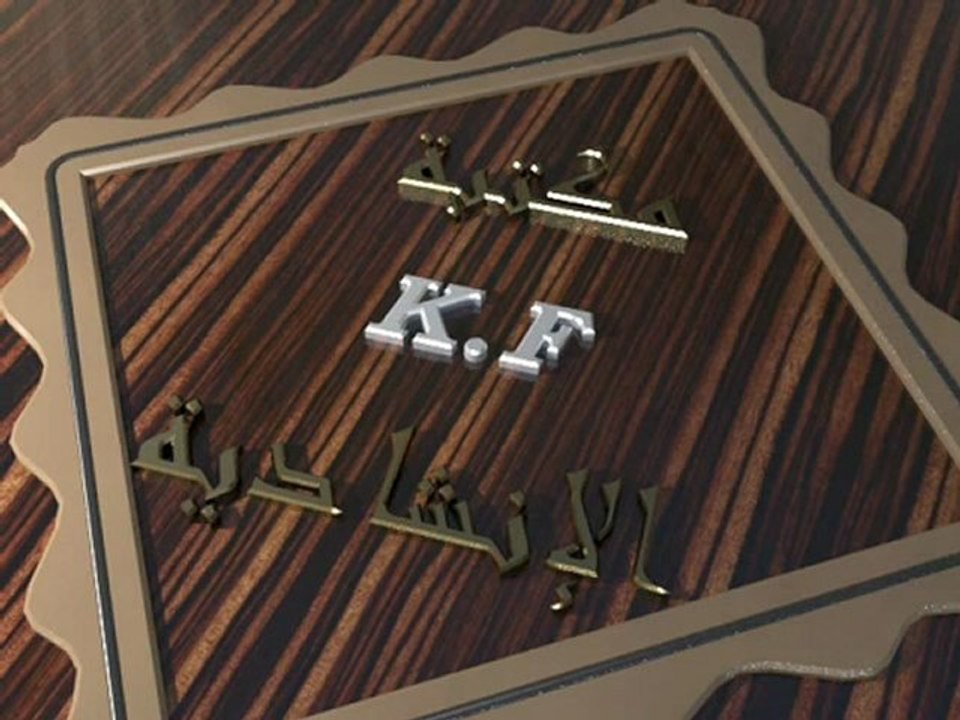 ‫نعيب زماننا‬‎