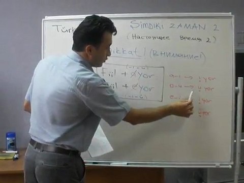 Турецкий Онлайн 18 Настоящее Время Şimdiki Zaman 2