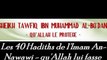 5ème hadith : Les 40 Hadiths de l'Imam An-Nawawi - qu'Allah lui fasse miséricorde - Sheikh Tafiq Ibn Muhammad Al-Bo'dânî