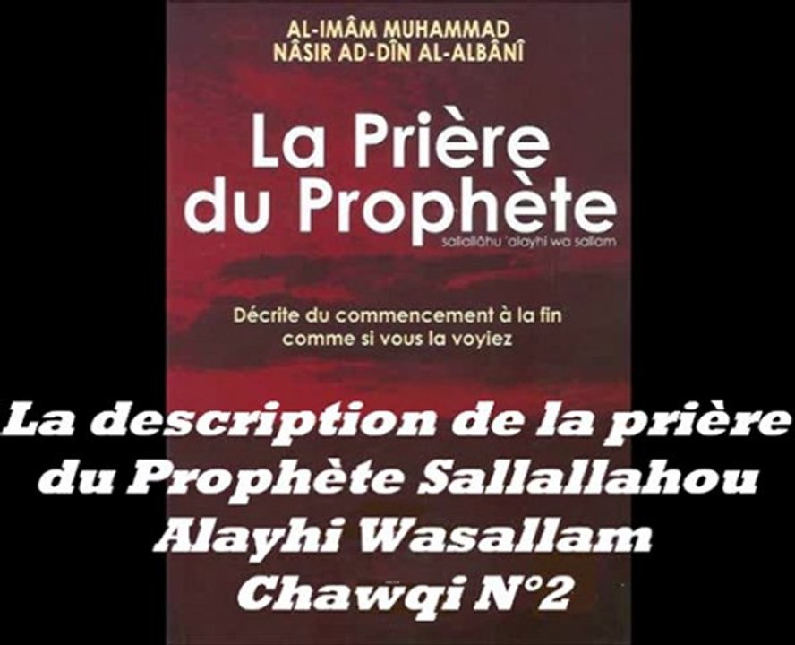 N°2/5_La description de la prière du prophète Sallallahou Alayhi Wasallam_ Frère Chawqi