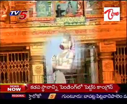 Kshetra Darshini - Sri Ramalingeshwara Swamy Temple - Keesara Gutta - 01