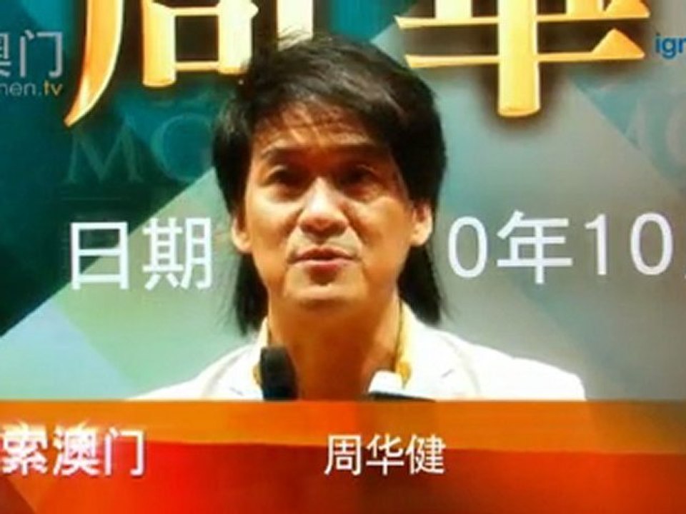 周華健