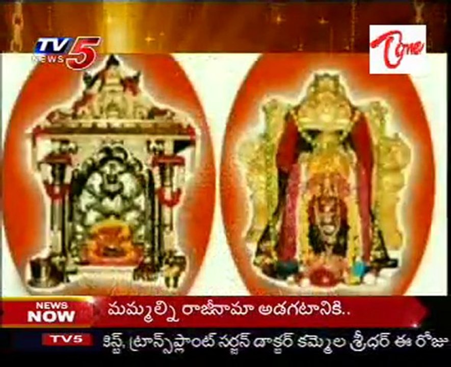 Kshetra Darshini - Sri Bramarambika Mallikarjuna Swamy - Srisailam - 01