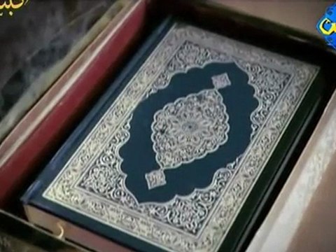 قبسات من قناة الناس : القرآن الكريم