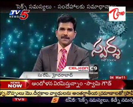 Sparsha - The Touch - Sex Problems & Advises by Dr. Kammela Sridhar - 01