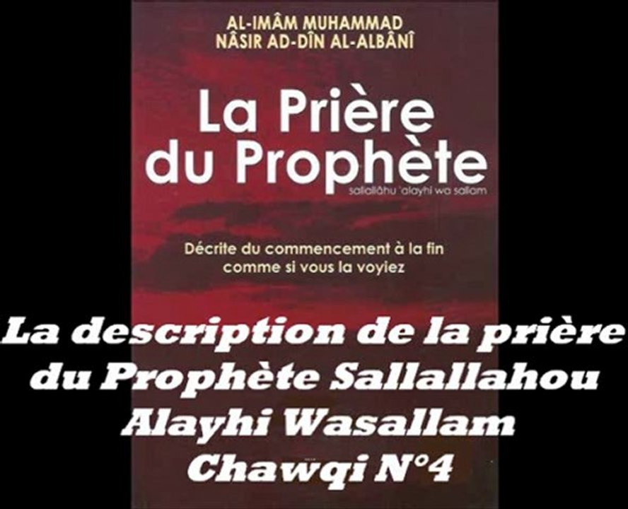 N°4/5_La description de la prière du prophète Sallallahou Alayhi Wasallam_ Frère Chawqi