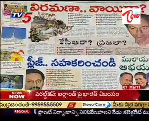 News Scan Headlines 7AM @ 7th Mar 2011