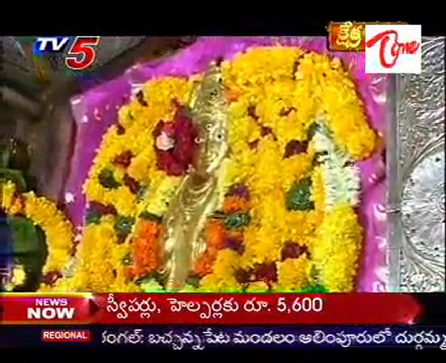 Kshetra Darshini - Sri Yellamma Devi Temple - Balkampet - Hyderabad - 02