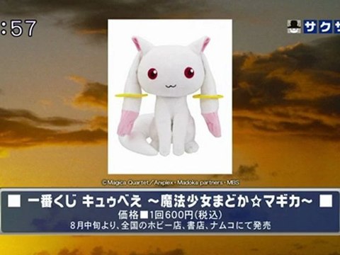 sakusaku 110708 4 一番くじ 鋼の錬金術師 第２弾