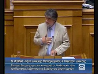 Η απάντηση του Ντίνου Ρόβλια για τα ποντιακά