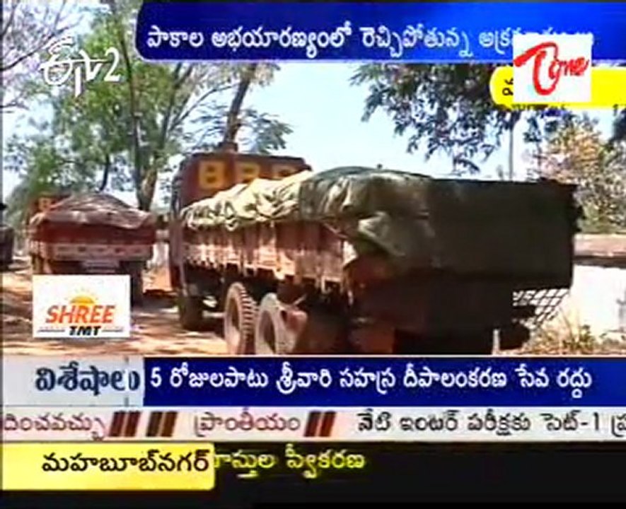 ETV  Reveals The illegal Mining In  Warangal