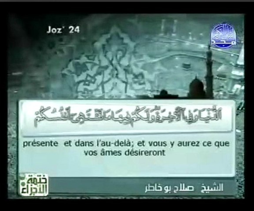 41- Les Versets détaillés