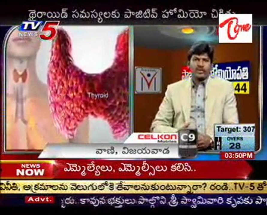 Health File - Thyroid Problems - Part 2