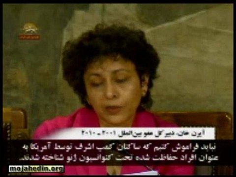 سخنرانی آیرین خان در اجلاس پارلمانی رم