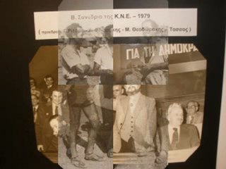 Υπερκινητικός Δάσκαλος~Ο Ρίτσος διαβάζει Ρίτσο~Από τις μαρτυρίες (1963)