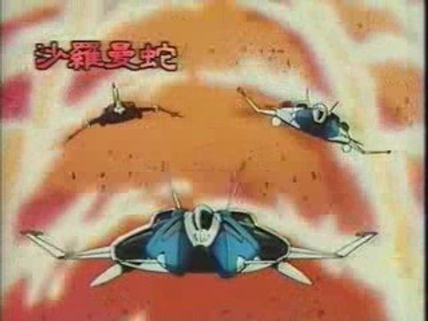 Salamander OVA/Gradius II ads