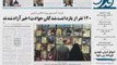 ایران در رسانه ها چهارشنبه - ۷ مرداد ١٣۸۸- 29 ژوئیه 2009