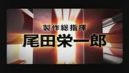 One Piece Movie 10 : Strong World - 1er Teaser