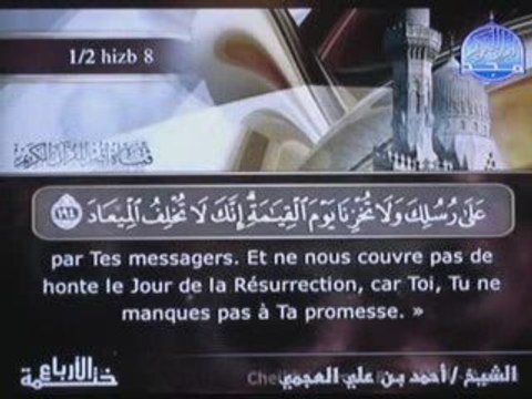 Très BELLE récitation du CORAN traduite MACHA ALLAH