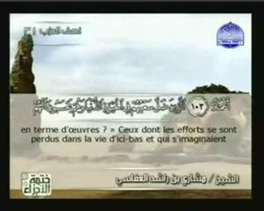 BELLE récitation CORAN trad FR (la caverne)part3