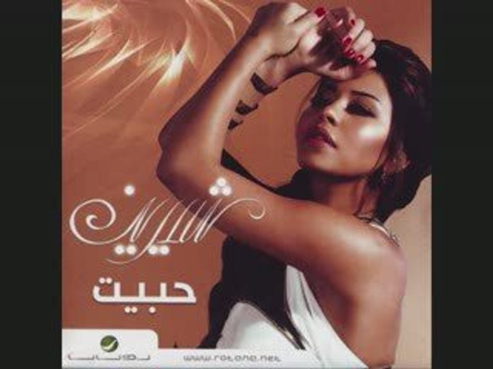 Sherine - Testahel