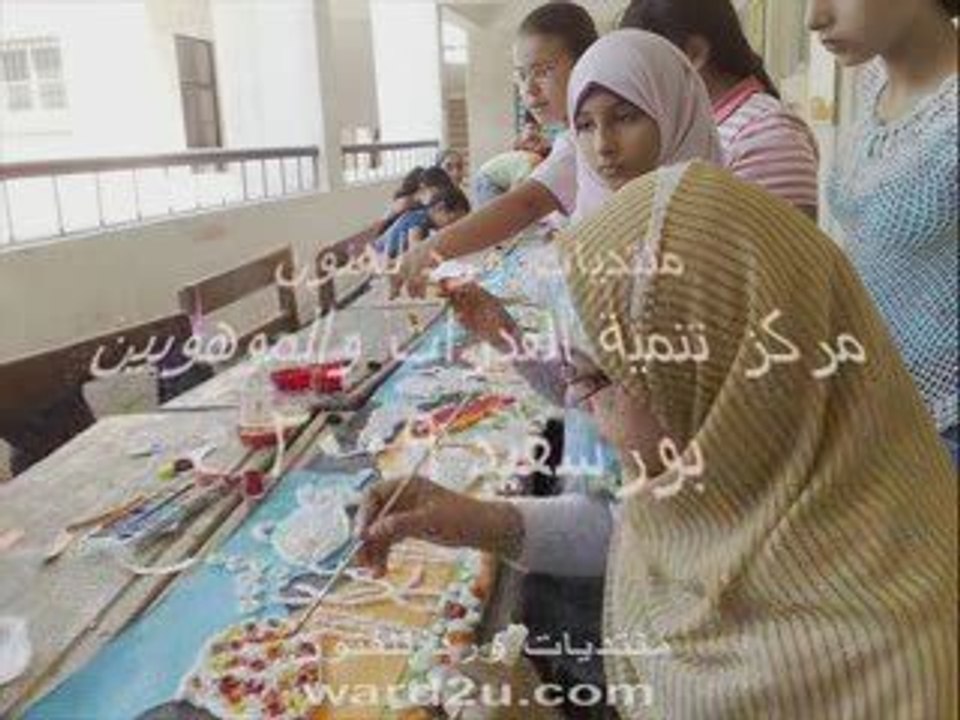 مركز الموهوبين بورسعيد 2009 - منتديات ورد للفنون