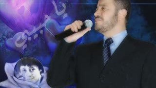 wassouf chant pour haifa - وسوف يغني لهيفاء